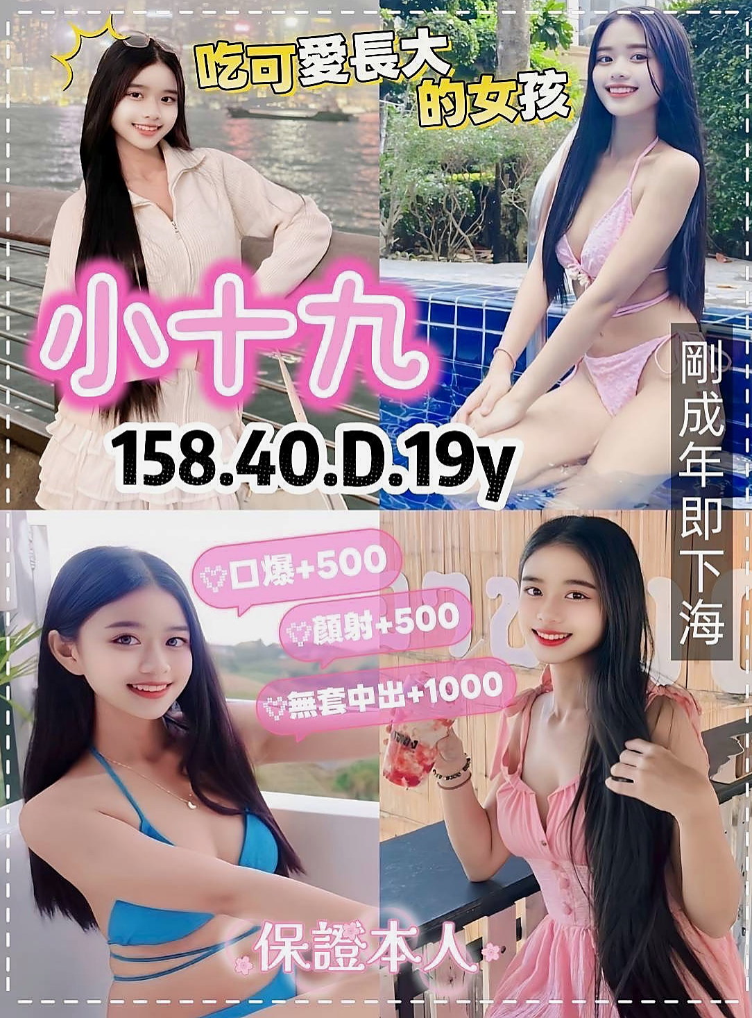 VIP首推！點點，外拍模特兒，來自台南定點茶